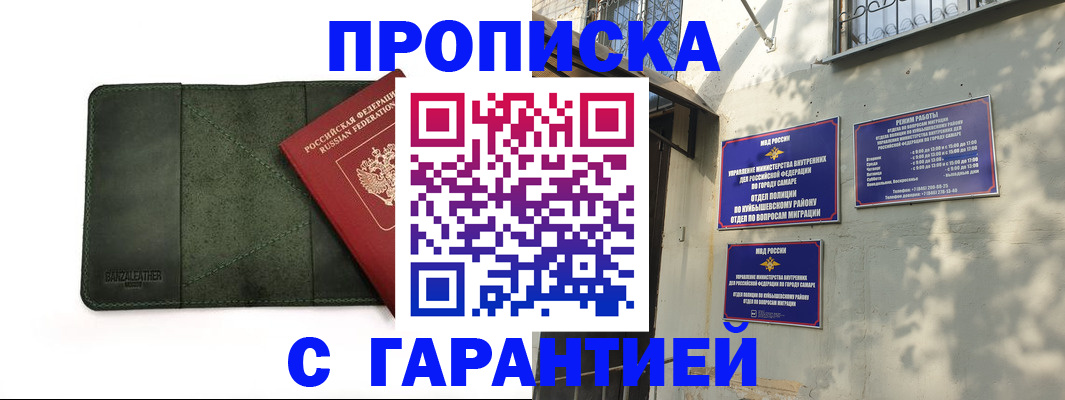 прописка для кредита в Новочеркасске