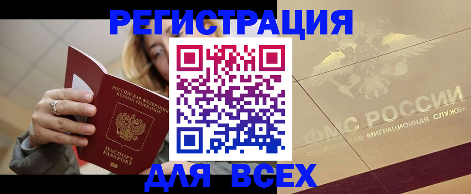 временная регистрация госуслуги в Новочеркасске