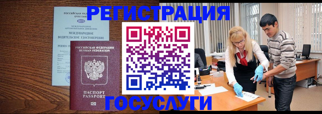 прописка для кредита в Новочеркасске