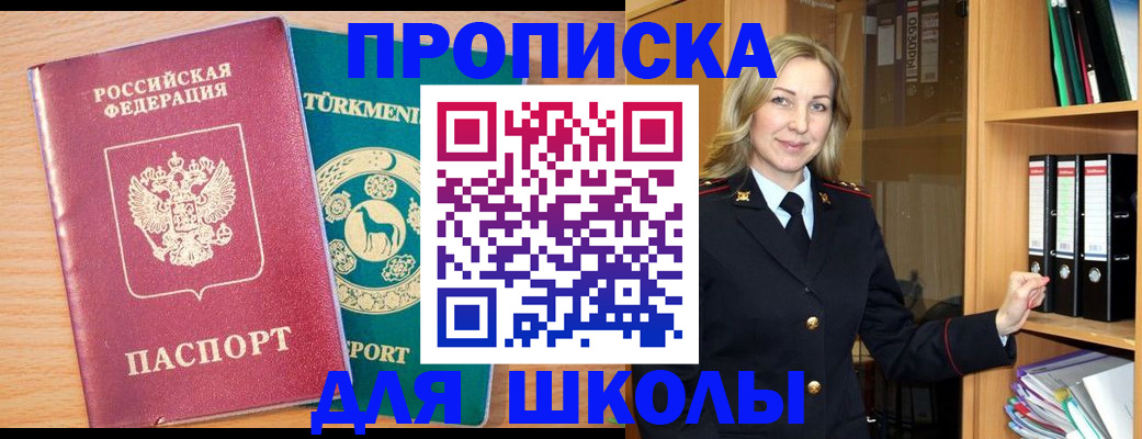 временная регистрация госуслуги в Новочеркасске