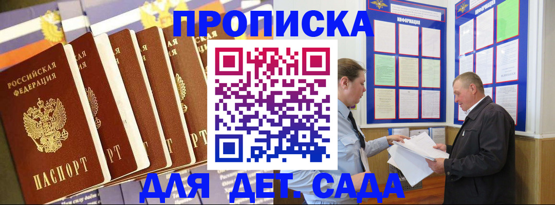 прописка регистрация в Новочеркасске
